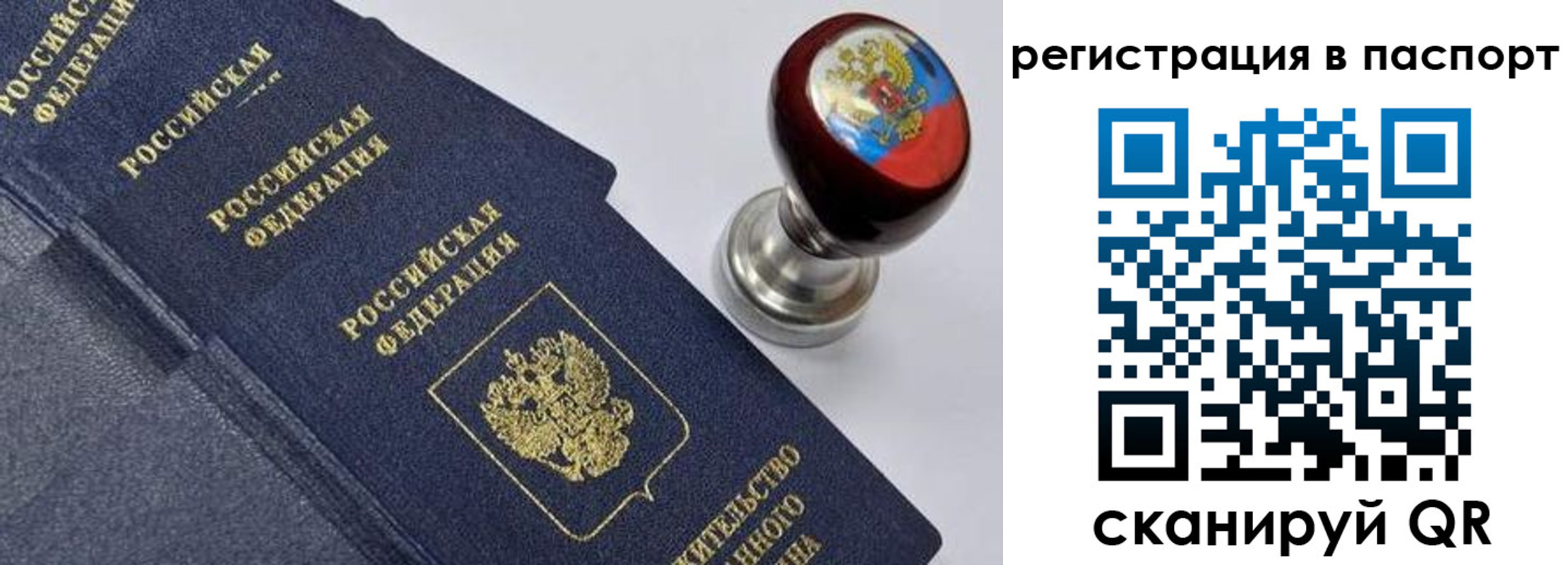 временная регистрация недорого в Киселёвске