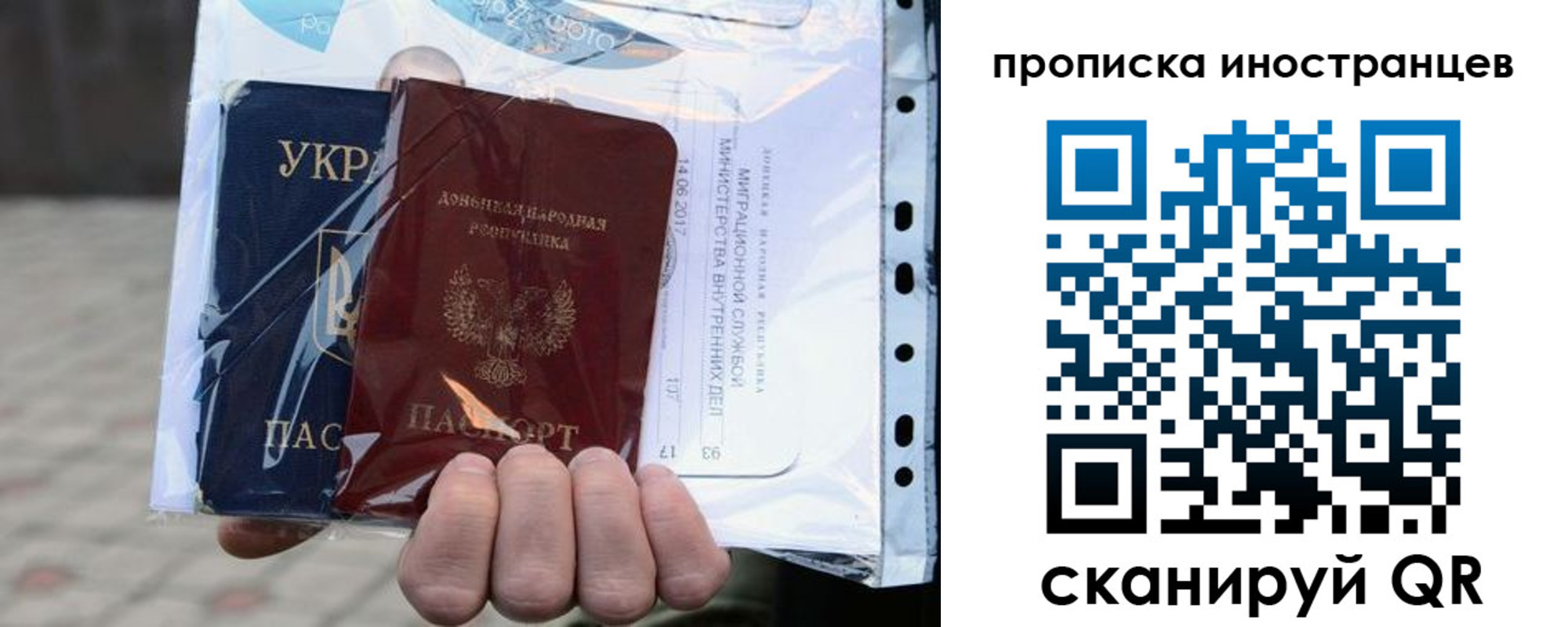 временная прописка в Киселёвске