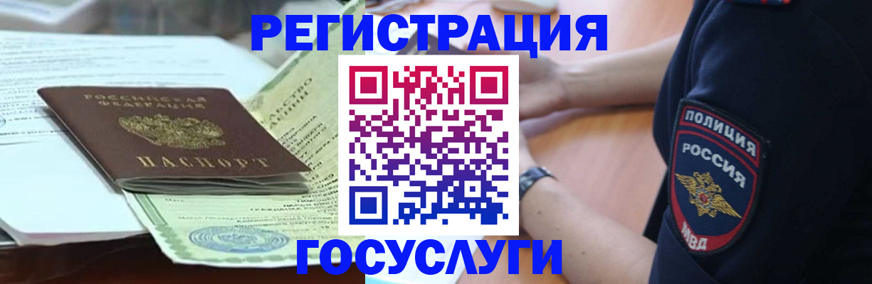 купить прописку в Киселёвске