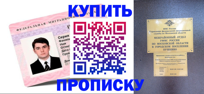 временная регистрация госуслуги в Киселёвске