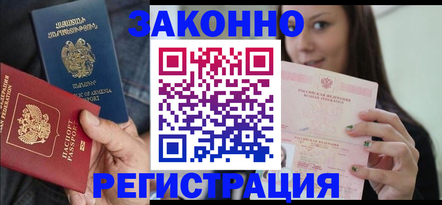 временная регистрация собственник в Киселёвске