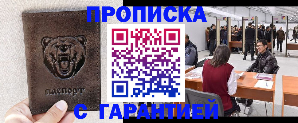 временная регистрация поиск в Киселёвске