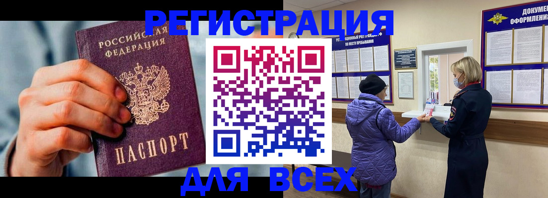 временная регистрация в Киселёвске